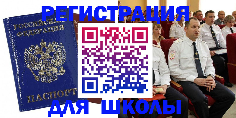 купить прописку в Кореновске
