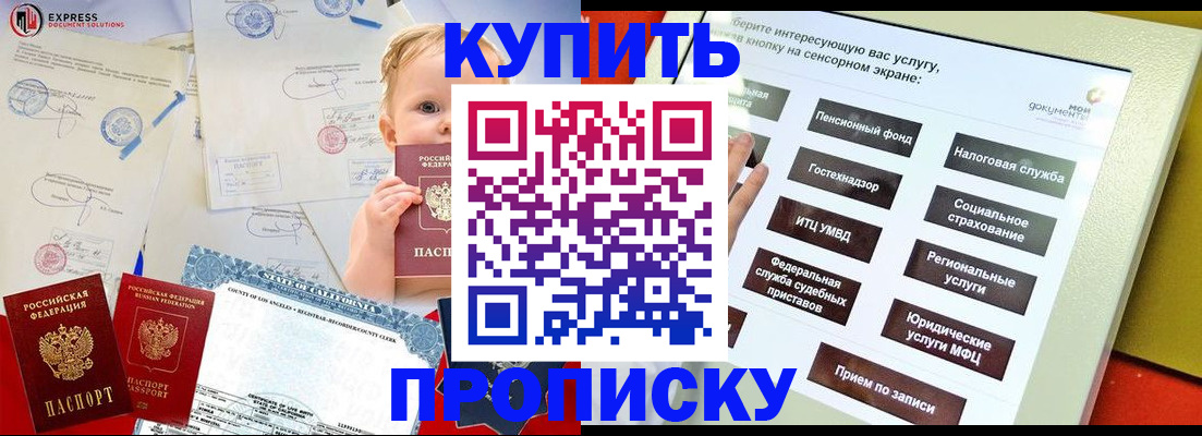 миграционный учет в Кореновске